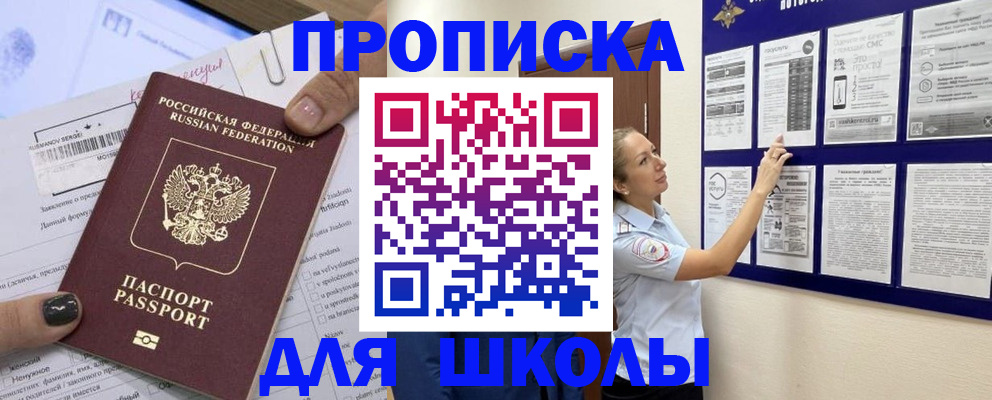 временная регистрация адрес в Дрезне