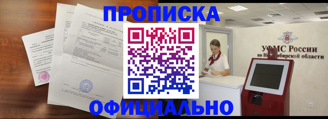 прописка штамп в Дрезне