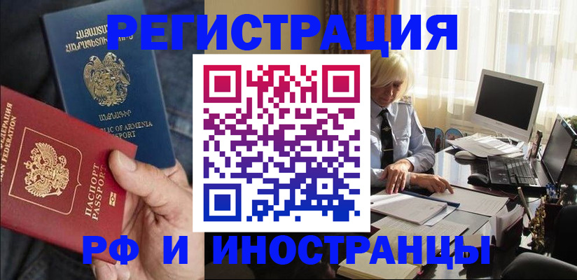 регистрация в Дрезне