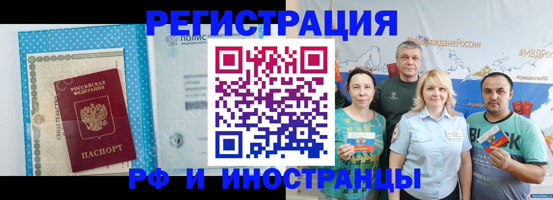 прописка иностранных граждан в Дрезне